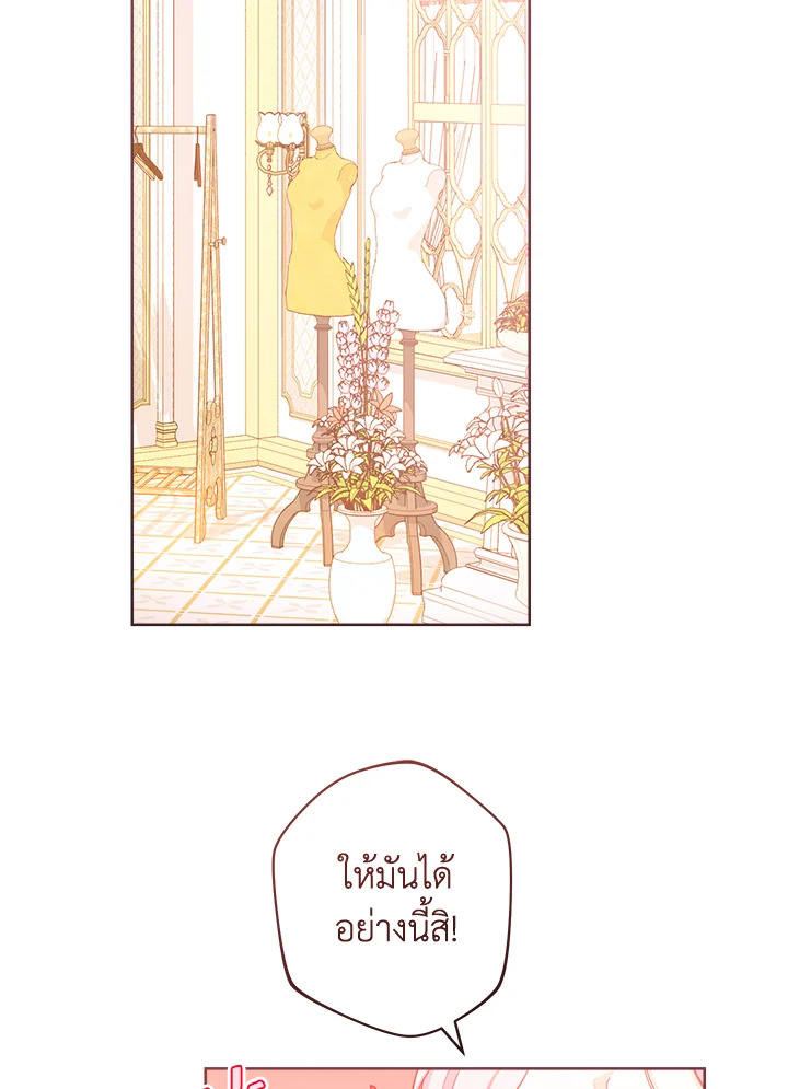 สาวใช้ในสังกัดของจักรพรรดินีตัวร้าย ตอนที่ 7 - รูปที่ 2