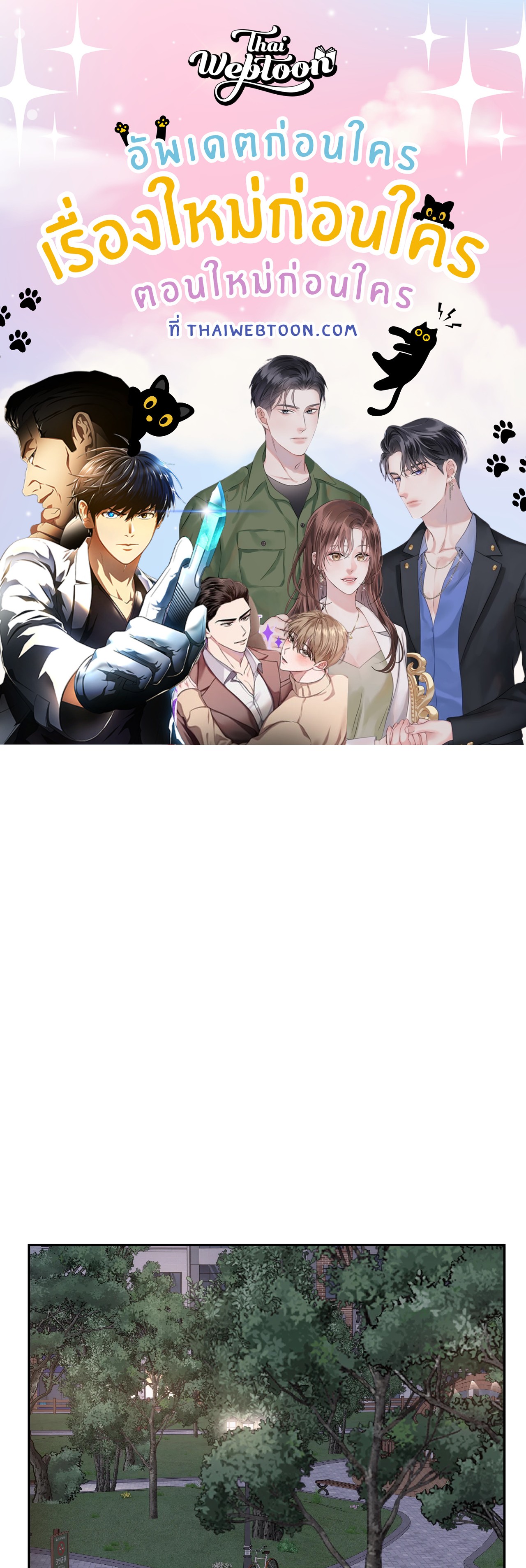 Death is mine ตอนที่ 41 - รูปที่ 1