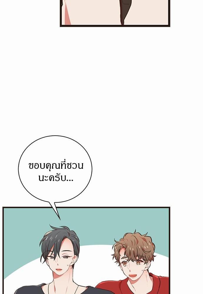 ชีวิตรักของผมกับโฮ่งเหมียวสุดหล่อ | Lick Me, Like Me ตอนที่ 37 - รูปที่ 2