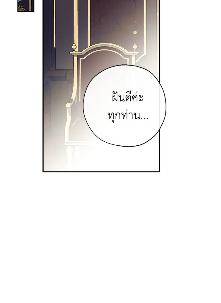 พวกเราจะเป็นครอบครัวเดียวกันได้ไหมนะ | Can We Become a Family? ตอนที่ 44 - รูปที่ 2