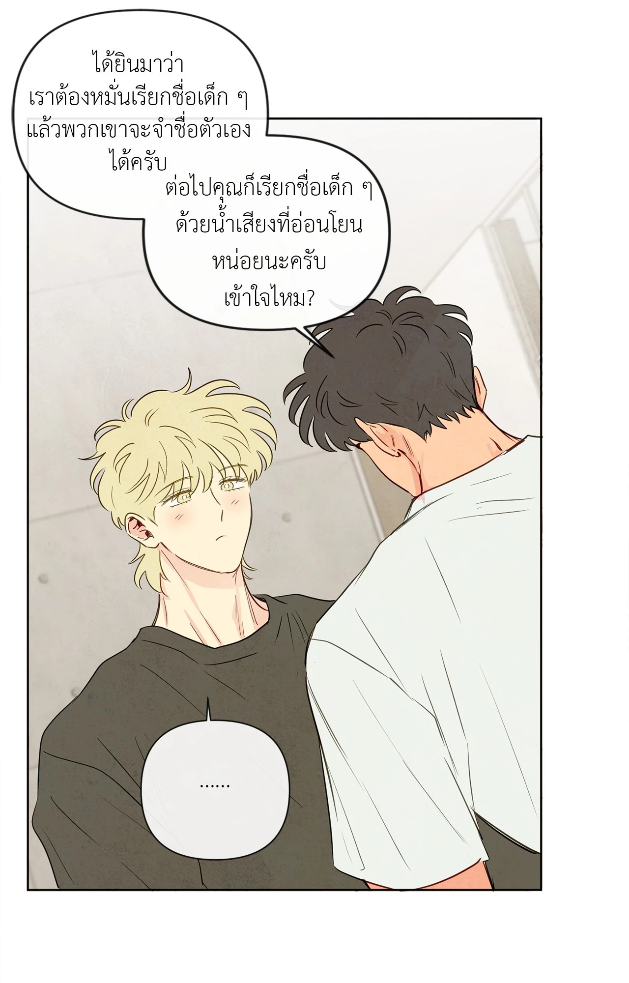 หน้า 38