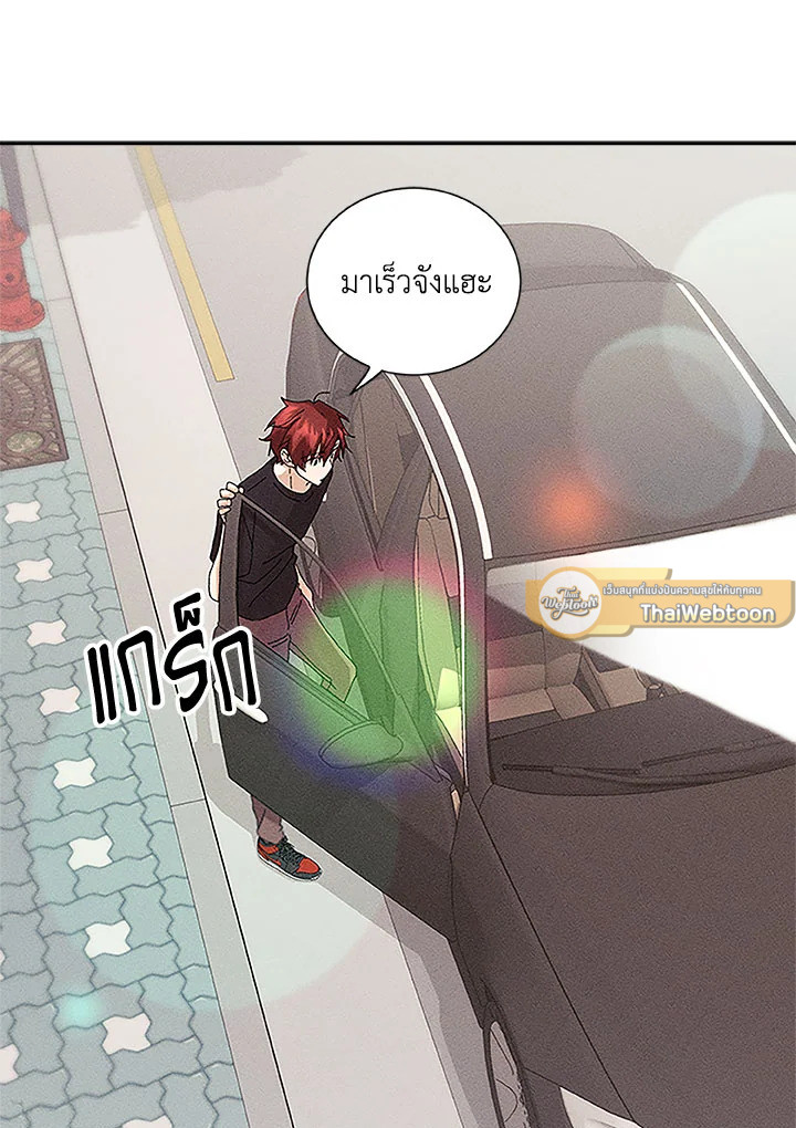 Placebo Memory ตอนที่ 11 - รูปที่ 2