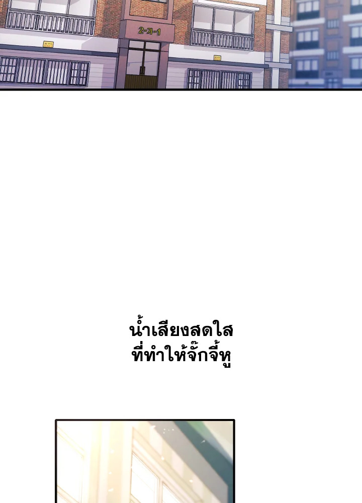 ลูกสาวของผมเป็นมังกร | My Daughter is a Dragon! ตอนที่ 1 - รูปที่ 2