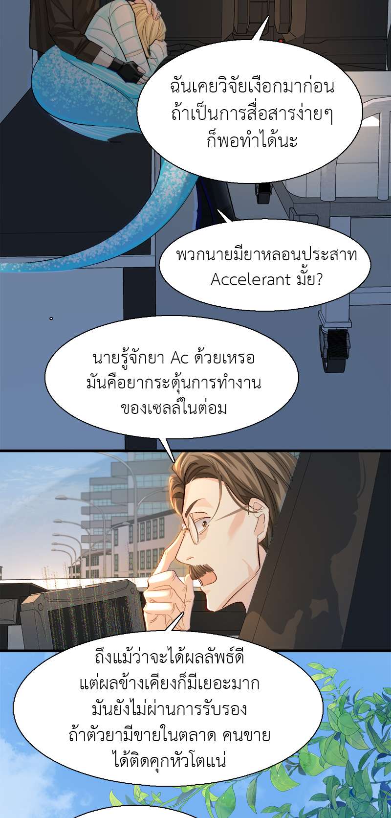 หน้า 14