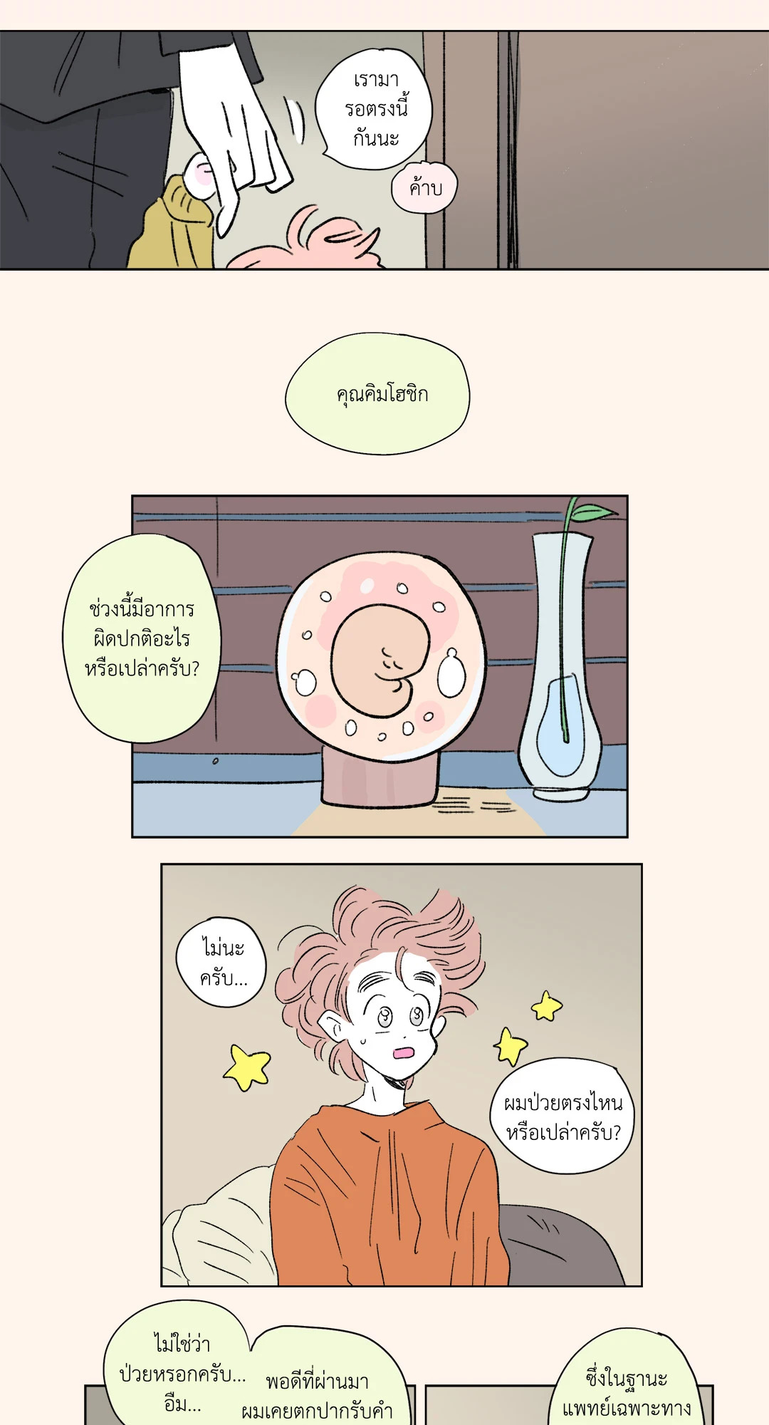 หน้า 23