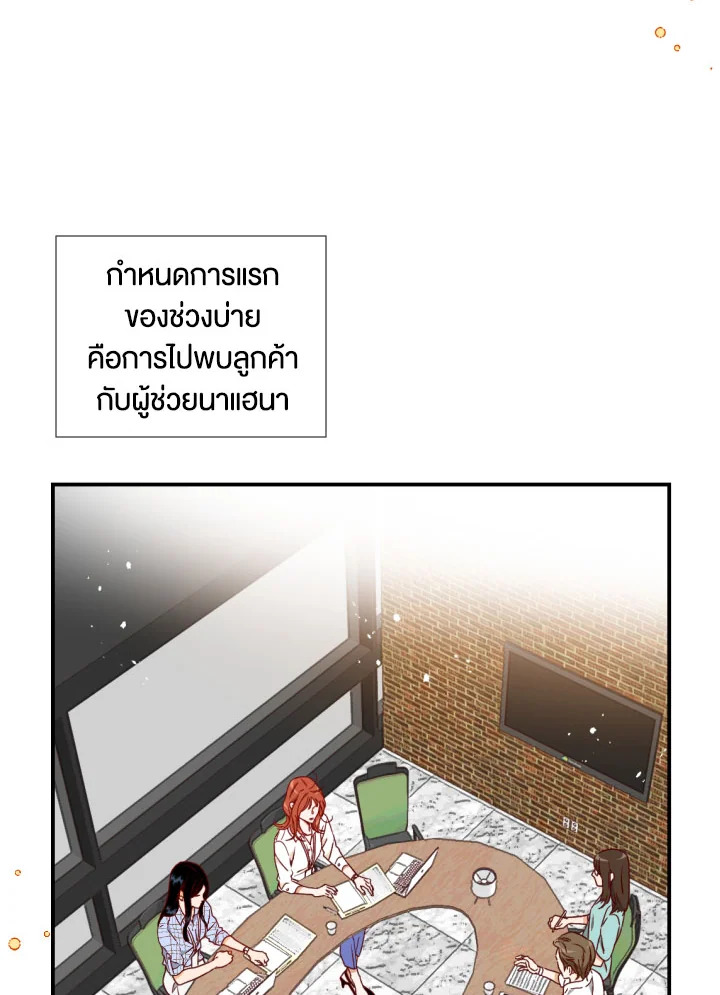 1/24 สลับร่างรัก | An Hour of Romance ตอนที่ 70 - รูปที่ 2