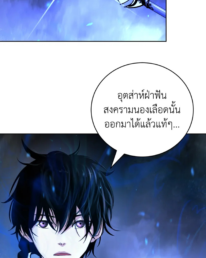 ตำนานผู้บำเพ็ญเพียรพเนจร | Tale of the Floating Sages ตอนที่ 100 - รูปที่ 2