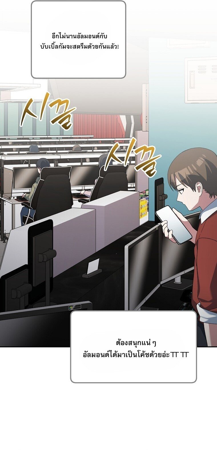 Genius Archer’s Streaming ตอนที่ 88 - รูปที่ 2