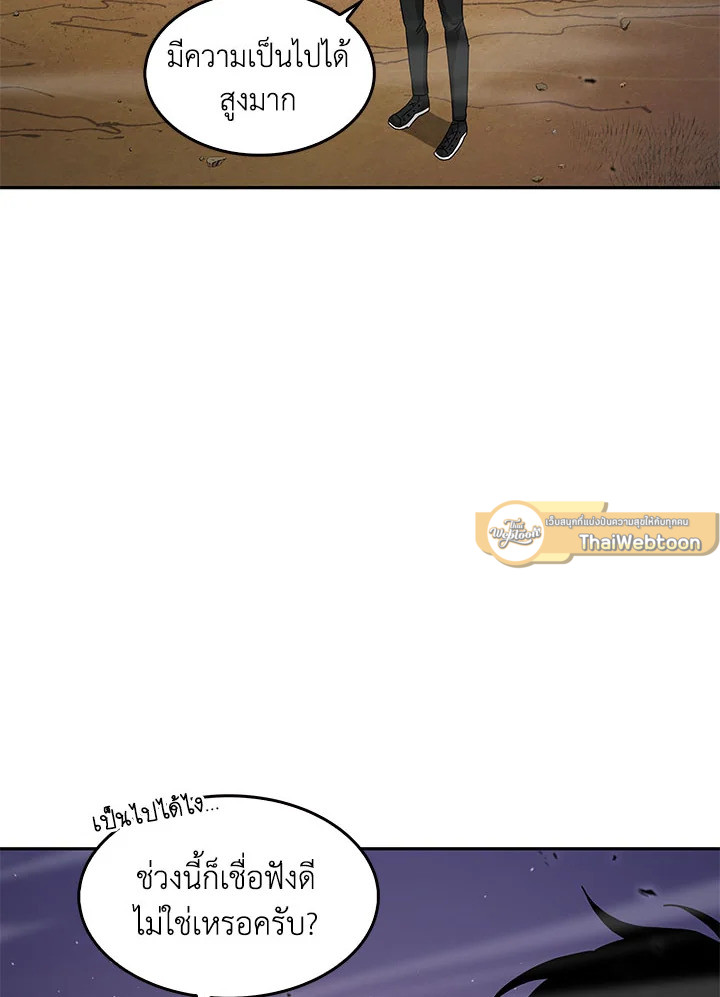 Tomb Raider King ตอนที่ 130 - รูปที่ 2