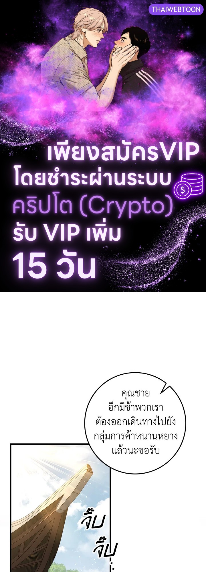 กระบี่พิพากษ์เก้าสวรรค์ ตอนที่ 103 - รูปที่ 1