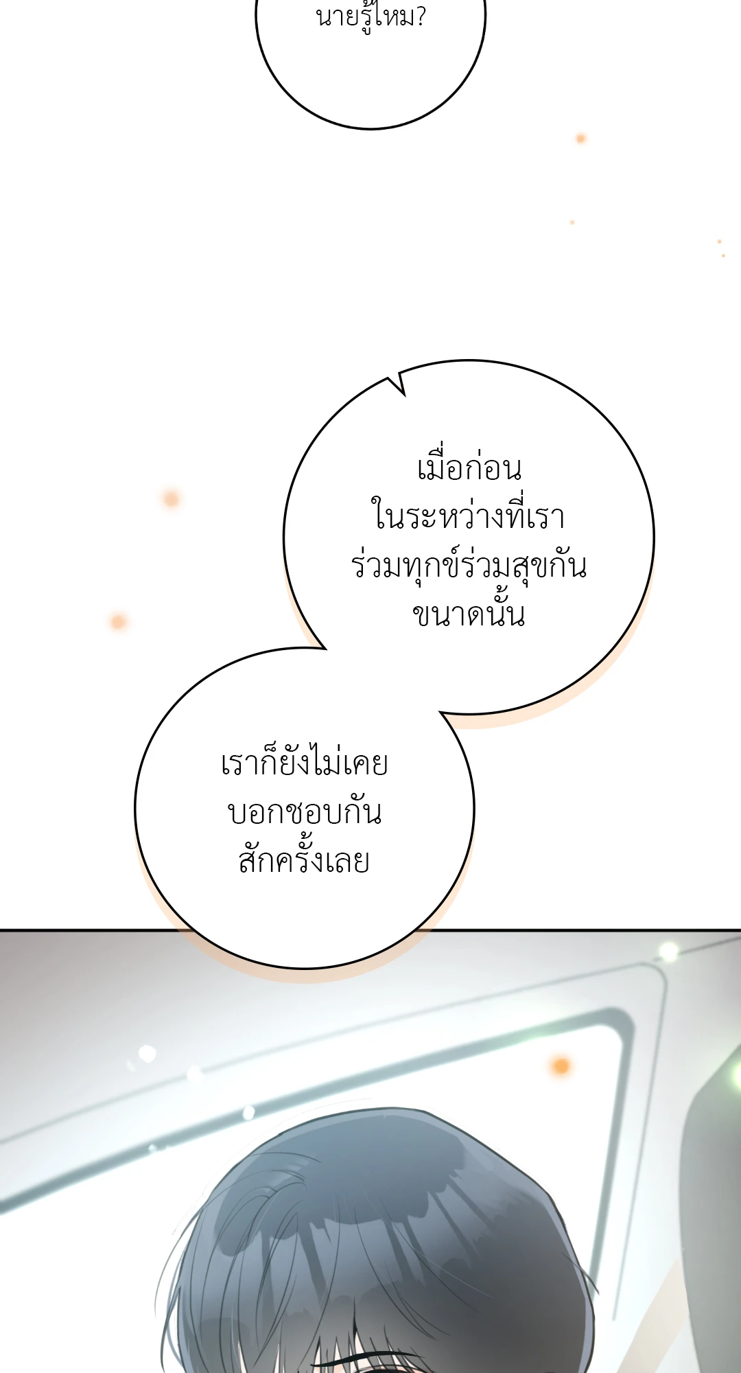 หน้า 87