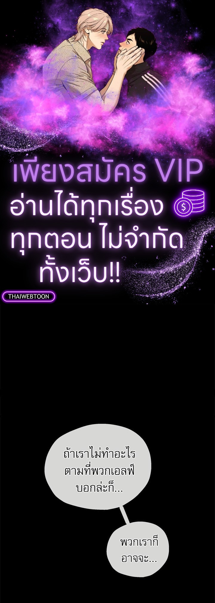 เจ้าหญิงผู้กล้าท้าปีศาจ | Princess to the Rescue! ตอนที่ 46 - รูปที่ 1