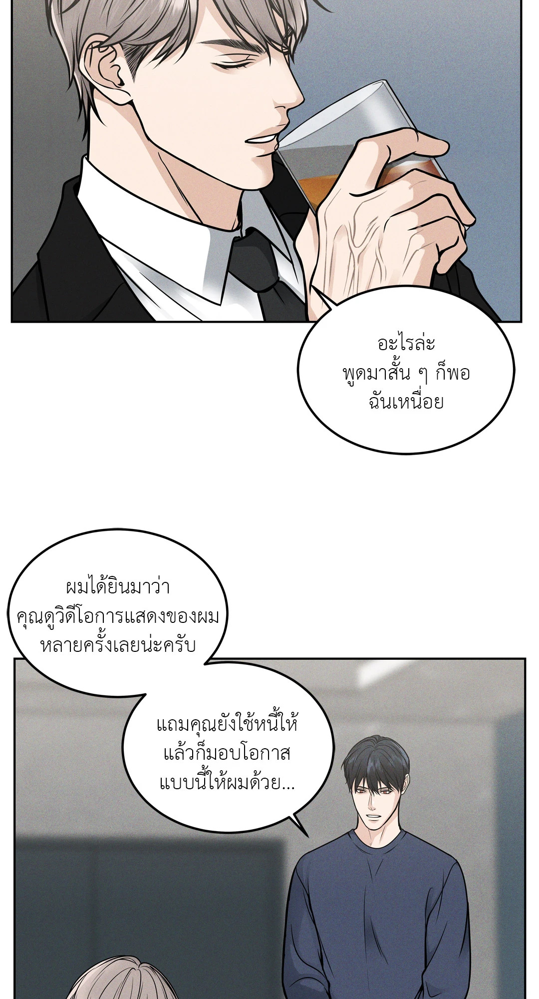 หน้า 54