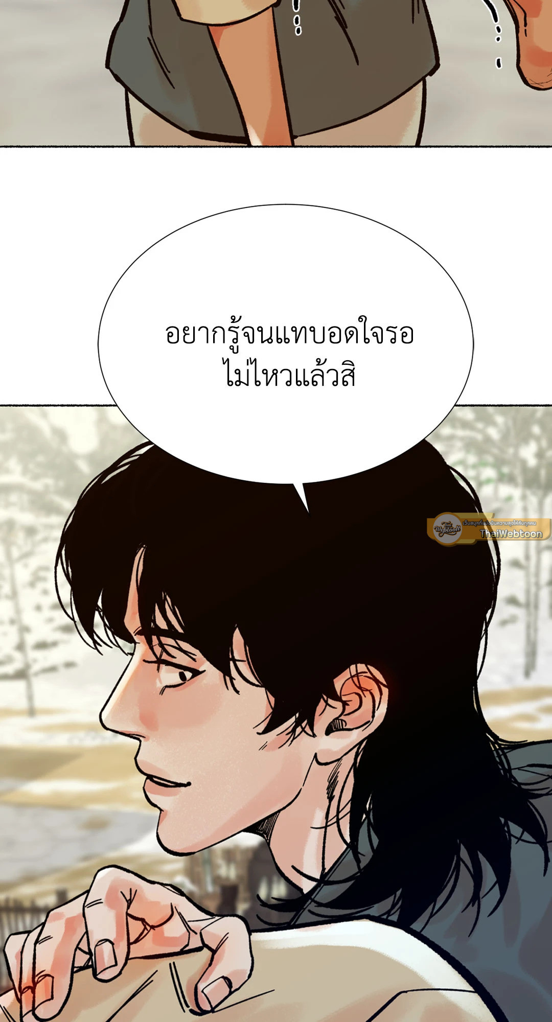 พยัคฆ์พันปี | Tigre Milenario (R+) ตอนที่ 14 - รูปที่ 2