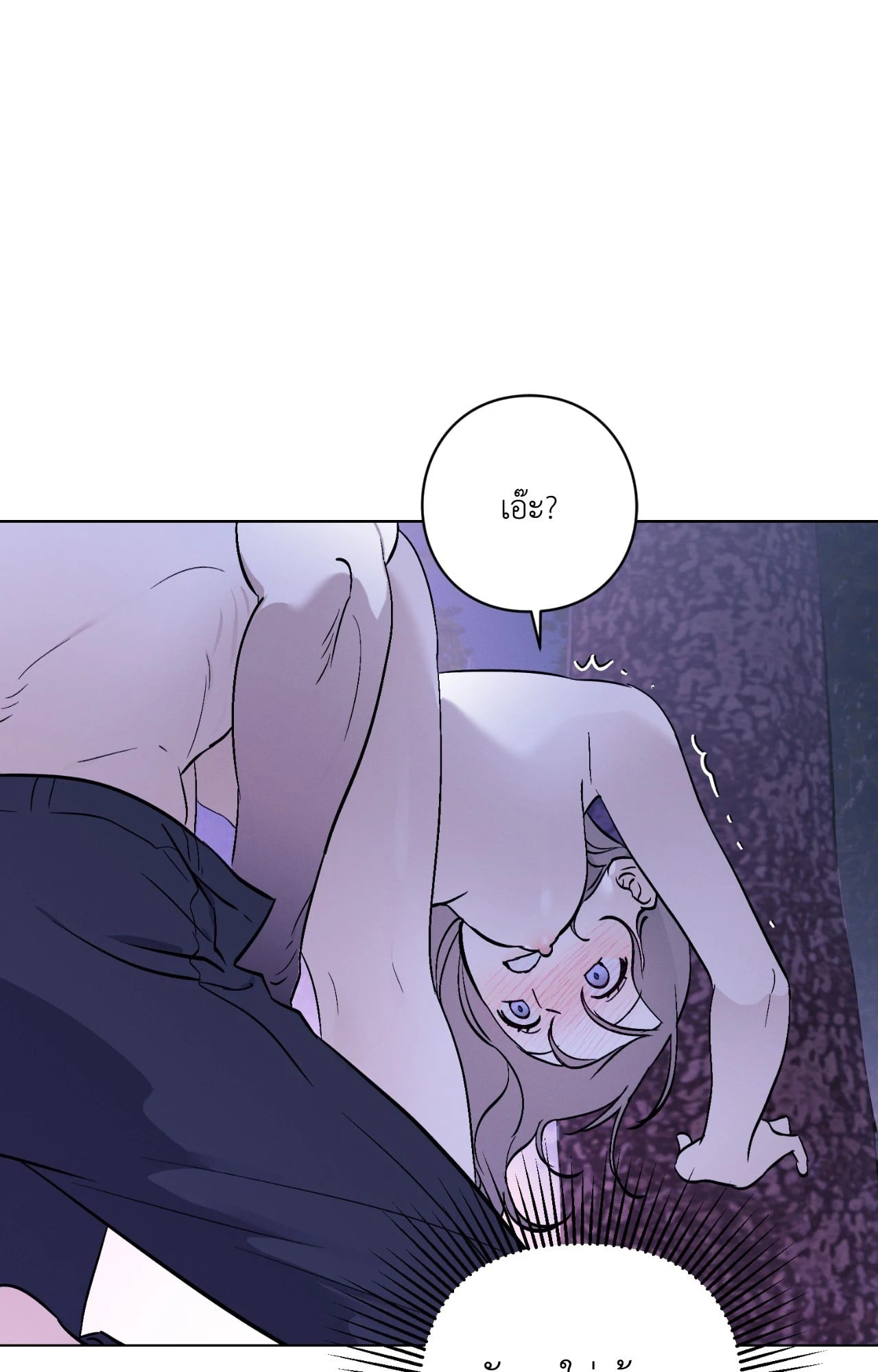 Aromatic LOVE ตอนที่ 9 - รูปที่ 2