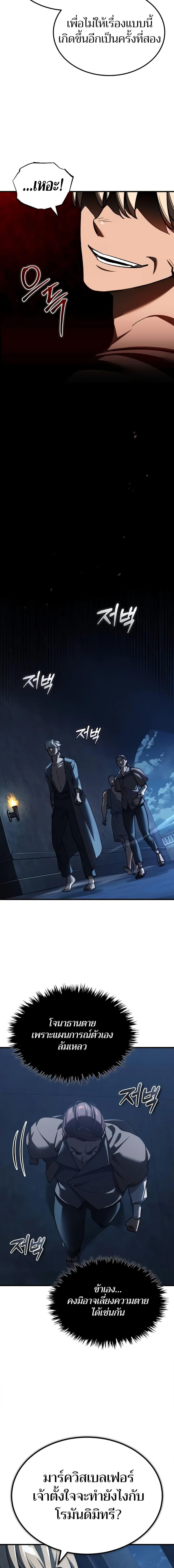 The Heavenly Demon Can’t Live a Normal Life มารสวรรค์จะมีชีวิตธรรมดาไม่ได้หรอก ตอนที่ 133 - รูปที่ 2