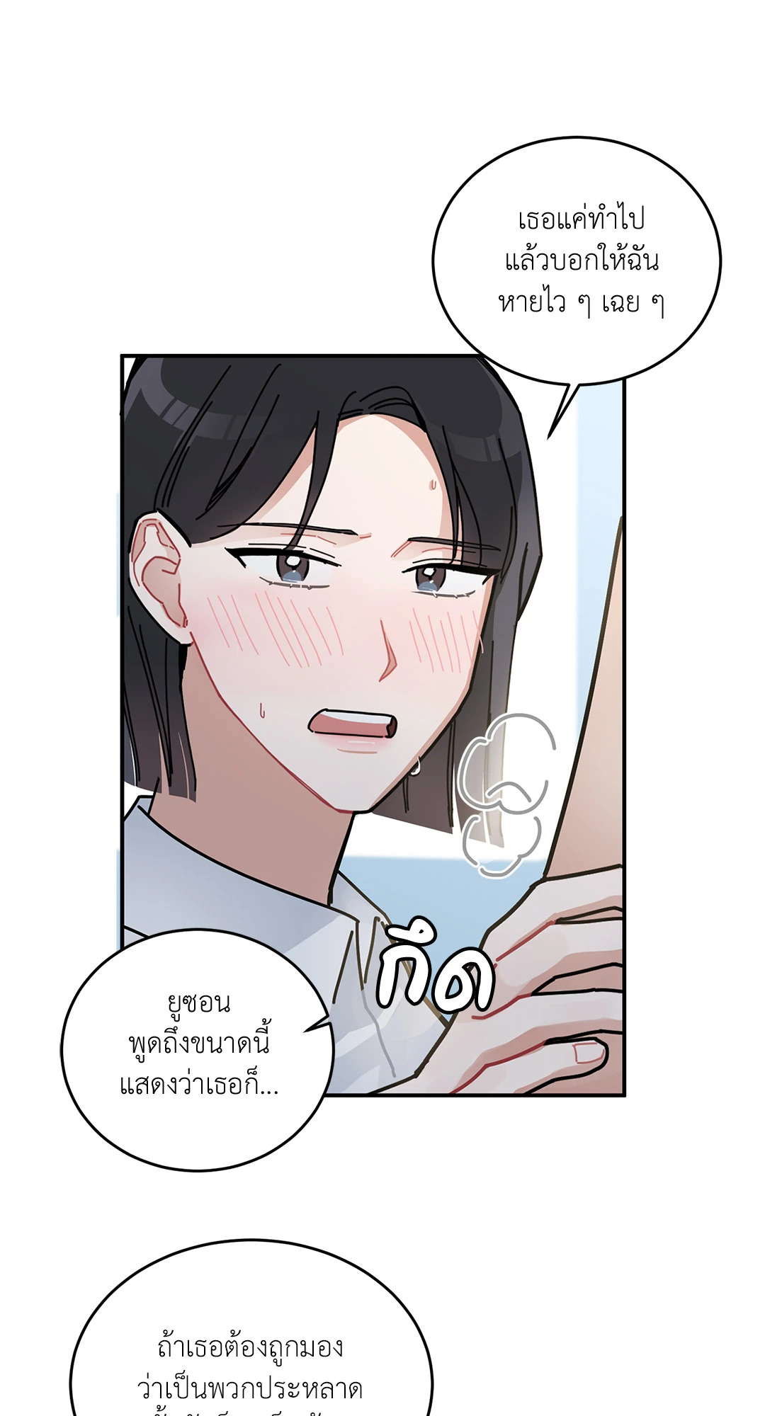 หน้า 53