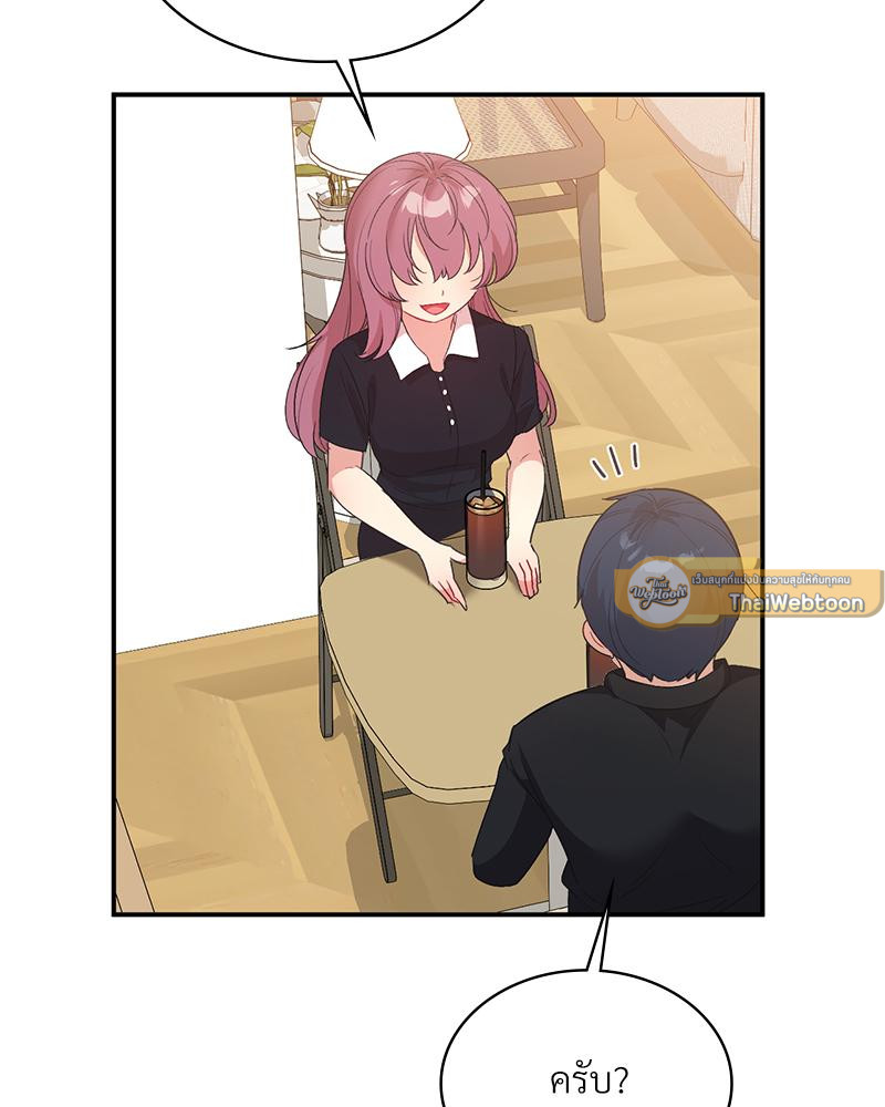 แอปทะลวงรัก ตอนที่ 59 - รูปที่ 2