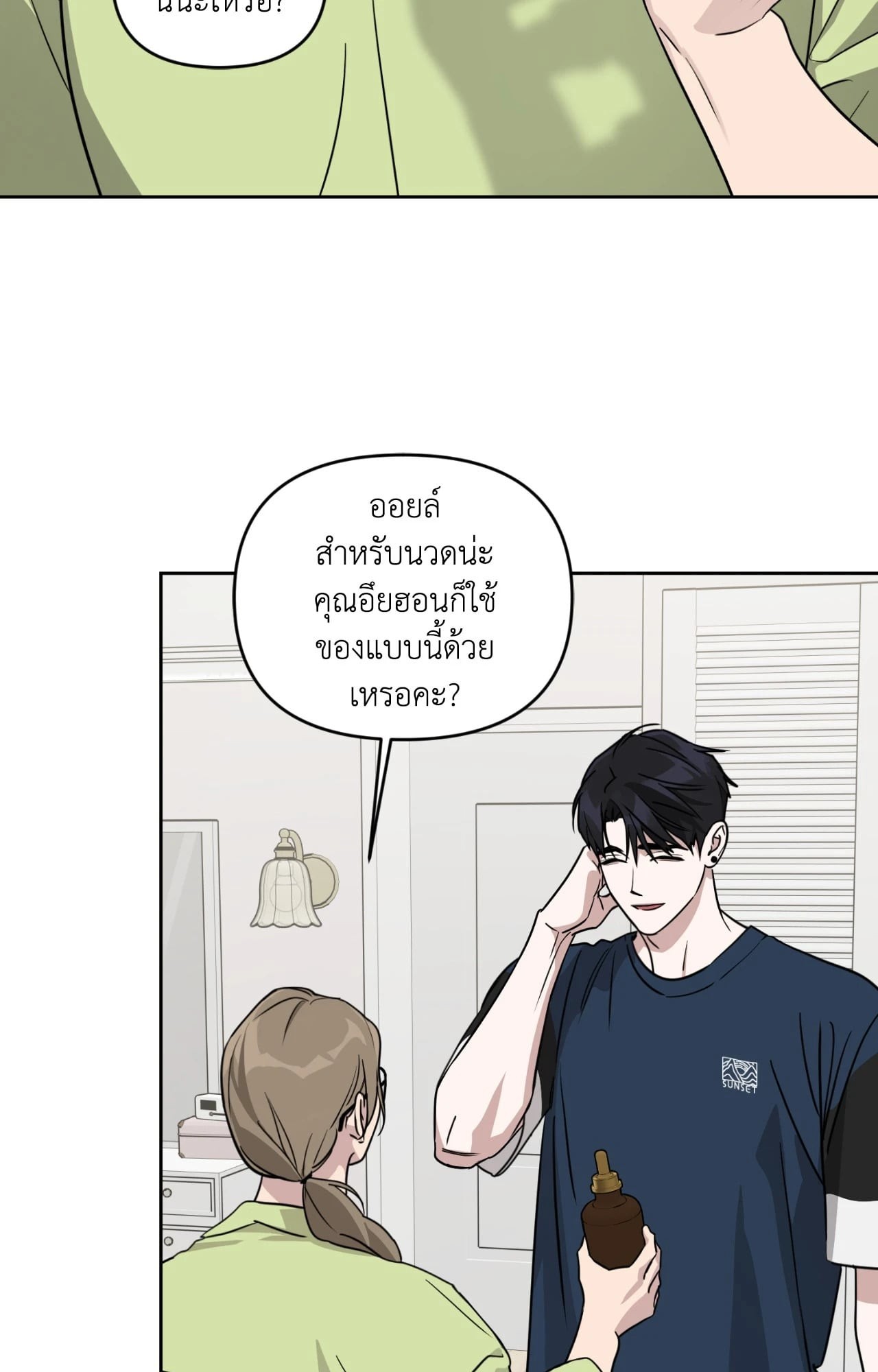 หน้า 84