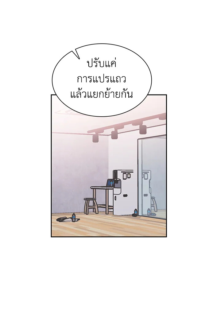 สวิตช์หัวใจนายไอดอล | Switch Mang ตอนที่ 37 - รูปที่ 2