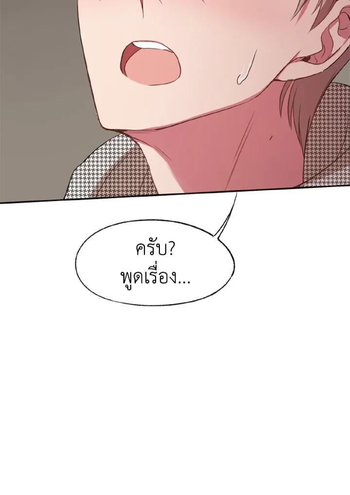 ฝากคังจูด้วยนะ | Please Take Care of Gangju! ตอนที่ 19 - รูปที่ 2