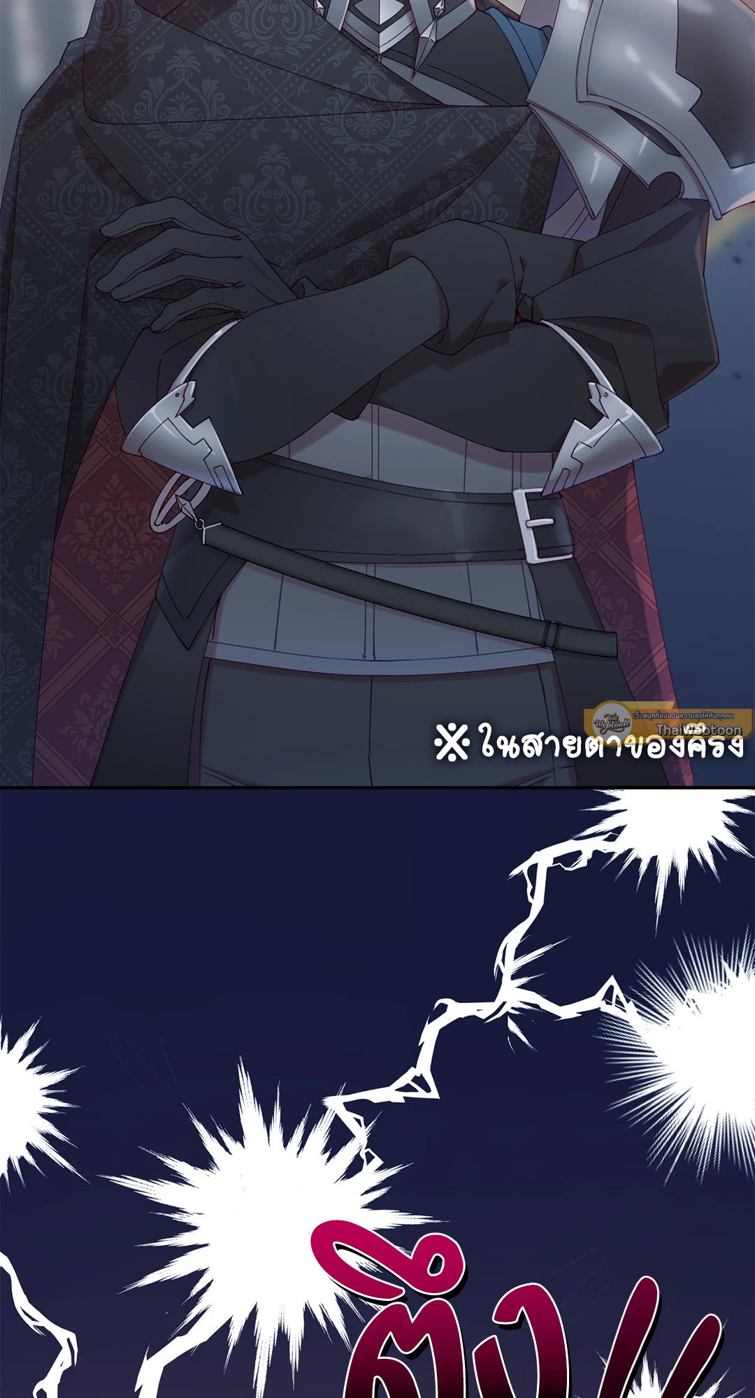 เมื่อฮีลเลอร์อันดับ 1 สวมบทมือใหม่ ตอนที่ 5 - รูปที่ 2