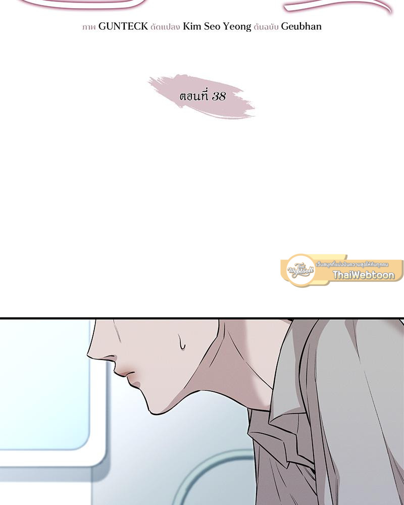 องค์กรร้าย องค์กรรัก | Morpheus (R+) ตอนที่ 38 - รูปที่ 2