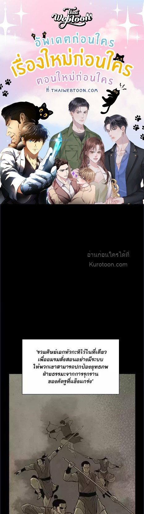 ตำนานหมัดเทวะ | Record of the War God ตอนที่ 4 - รูปที่ 1