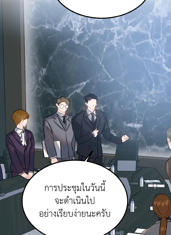 ศักดิ์ศรีแห่งรักร้อน ตอนที่ 40 - รูปที่ 2