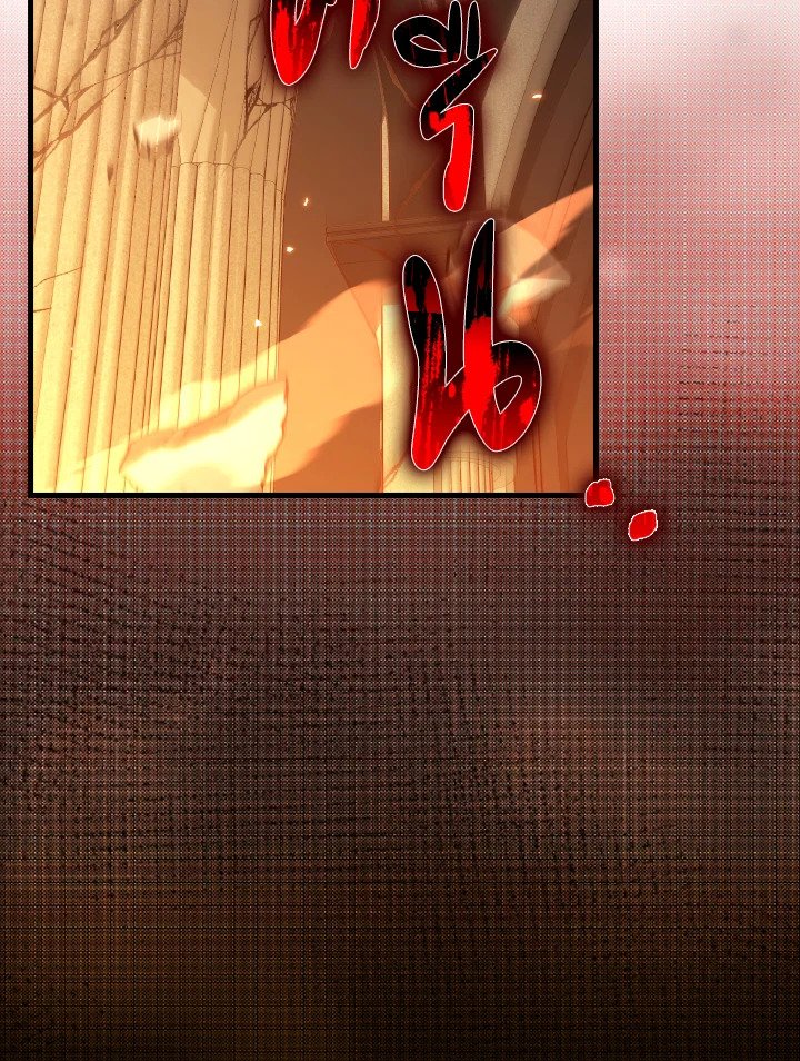 Max Level Player ตอนที่ 88 - รูปที่ 2