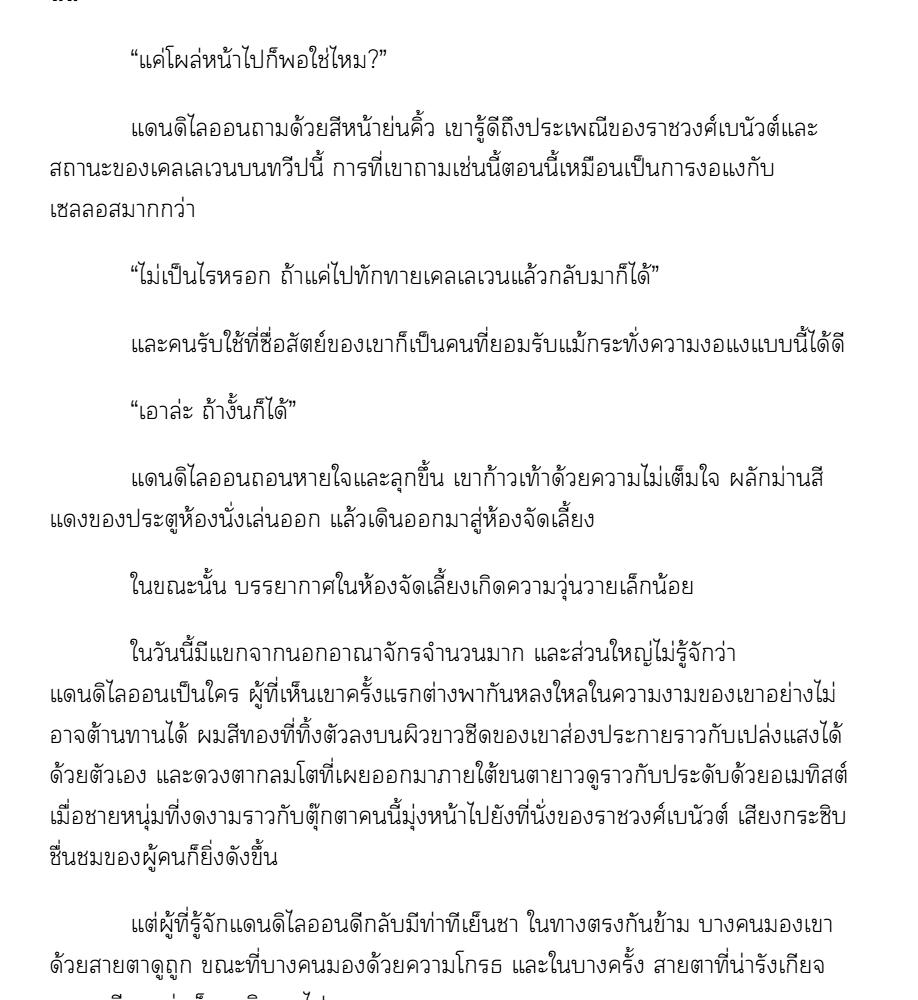 หน้า 8
