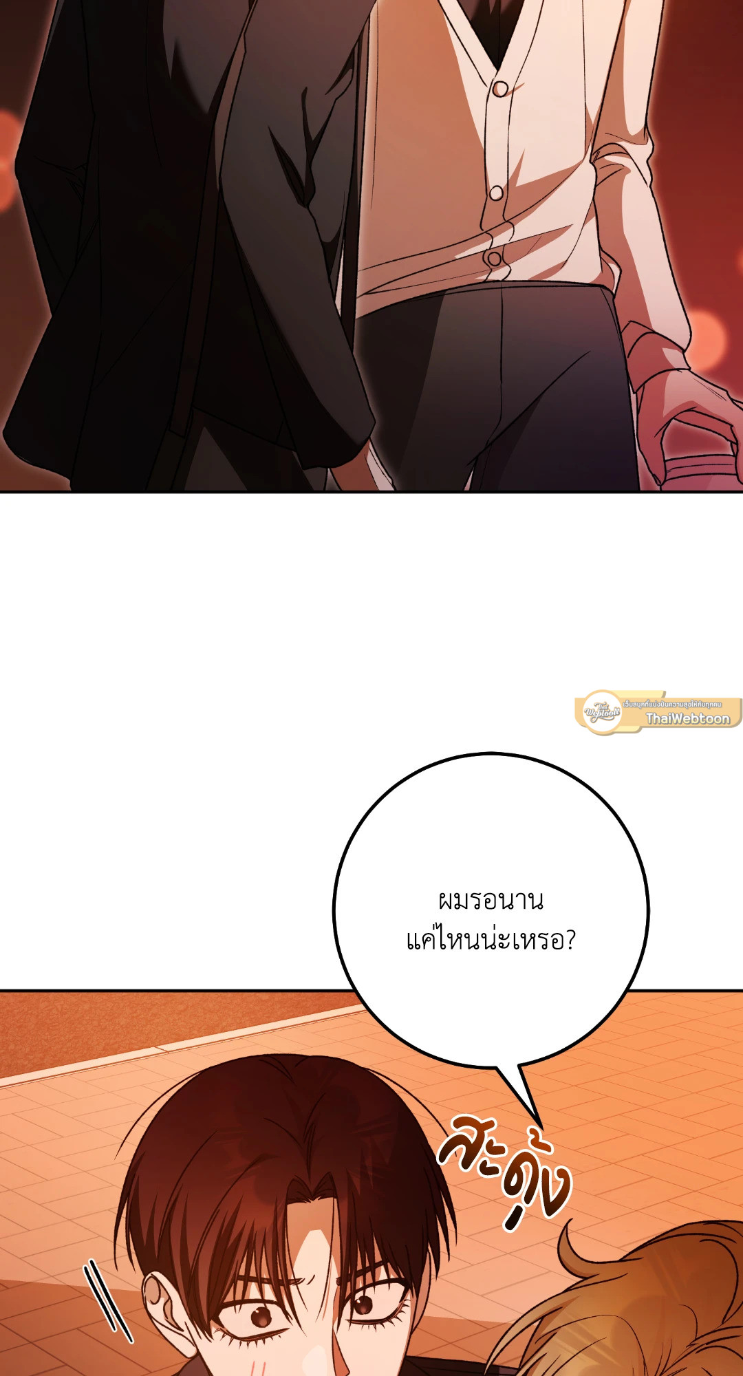 Netkama Punch!!! ตอนที่ 57 - รูปที่ 2