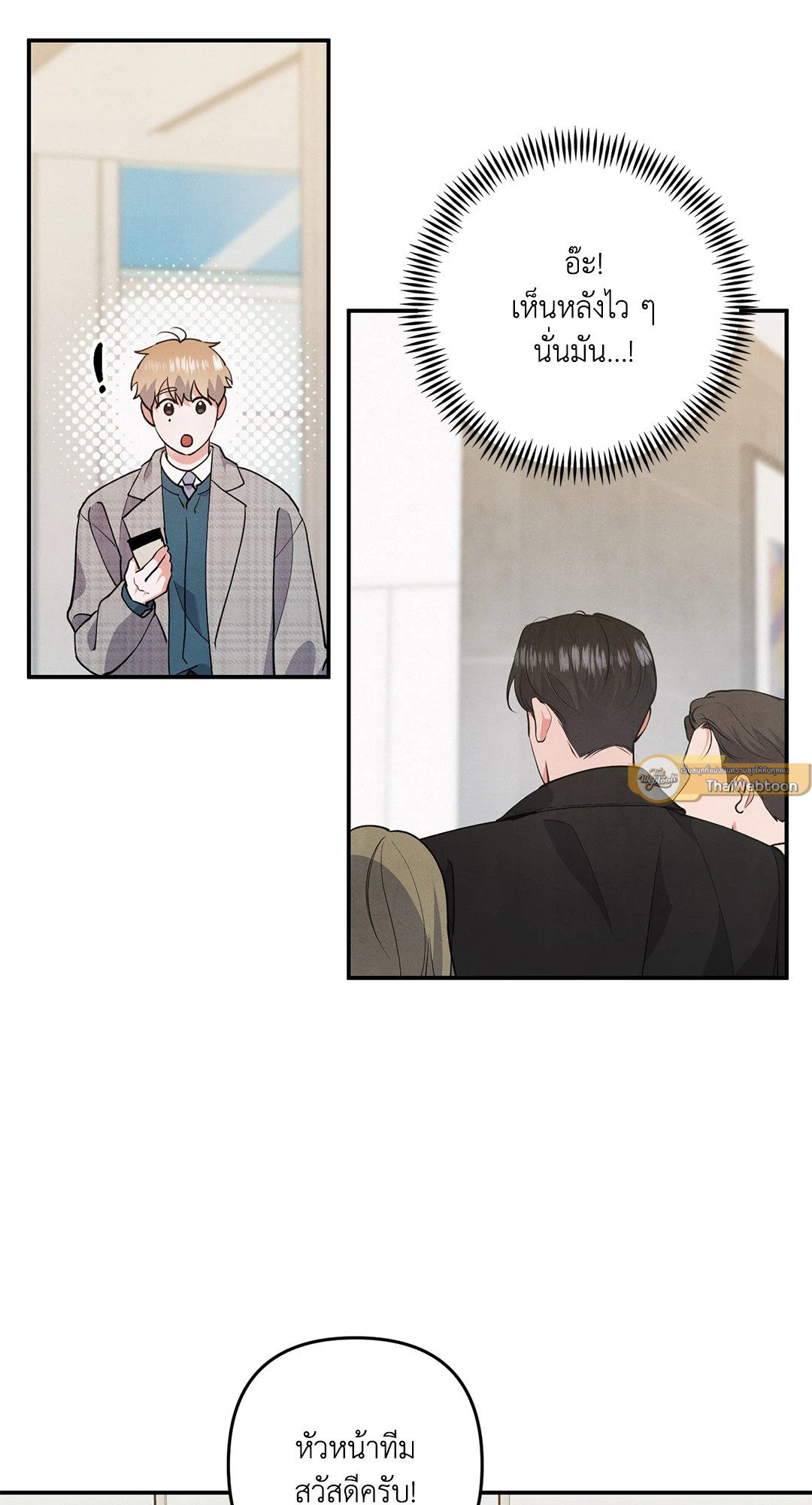 รักใส ๆ ของนายโฮ่งโฮ่ง | Puppy Ever After ตอนที่ 51 - รูปที่ 2