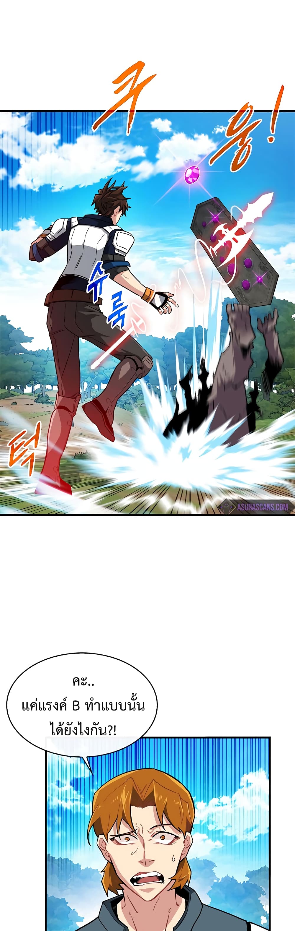 SSS-Class Gacha Hunter ตอนที่ 52 - รูปที่ 2