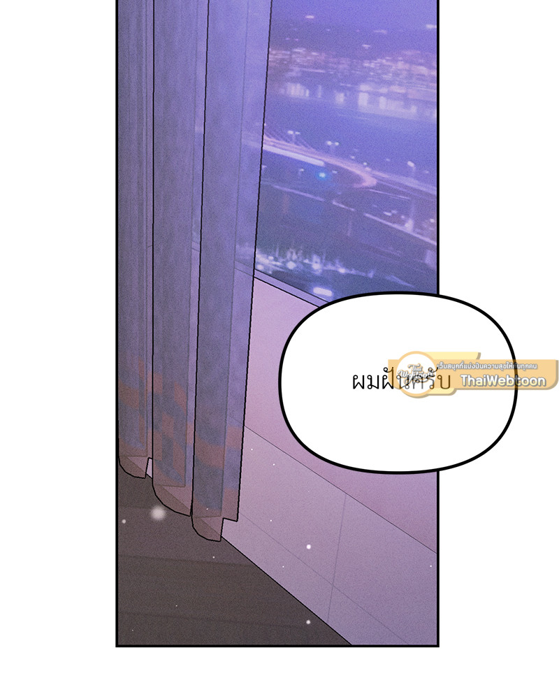 ปริศนารักเราสองสามคน | Light XX-ssi ตอนที่ 26 - รูปที่ 2