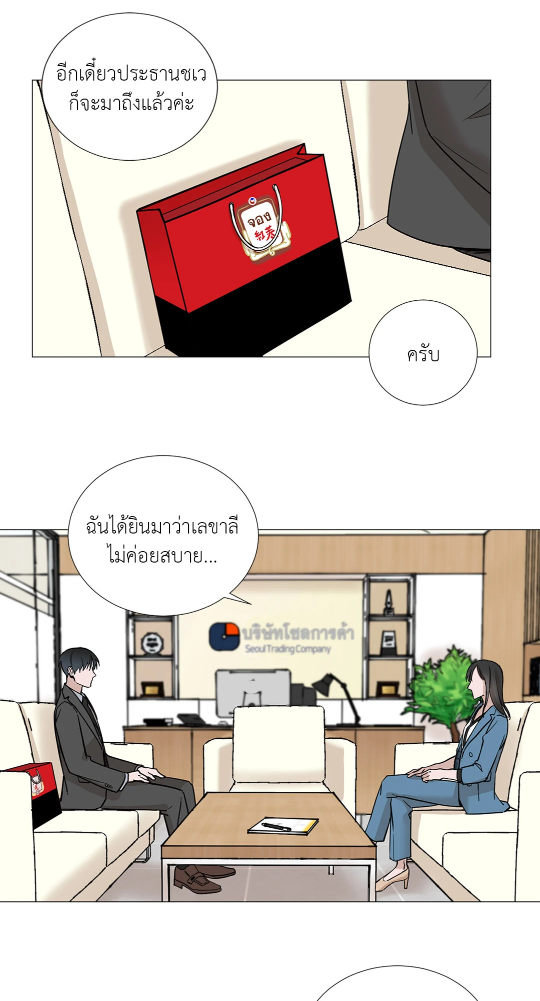 หน้า 7