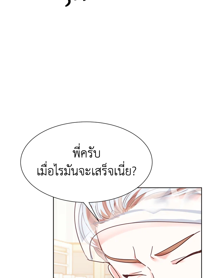 ขอลองสู้อีกครั้งนะ ไอดอล ตอนที่ 40 - รูปที่ 2