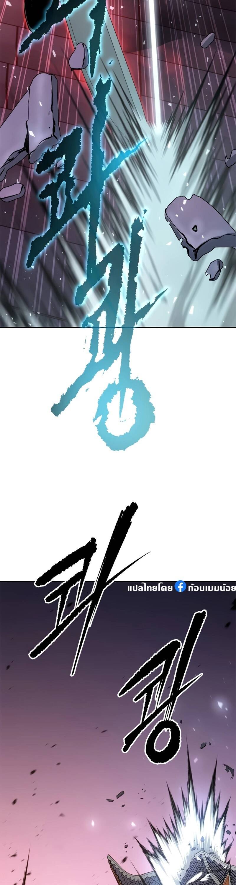 Chronicles of the Demon Faction ตำนานการเกิดใหม่ในลัทธิมาร ตอนที่ 66 - รูปที่ 2