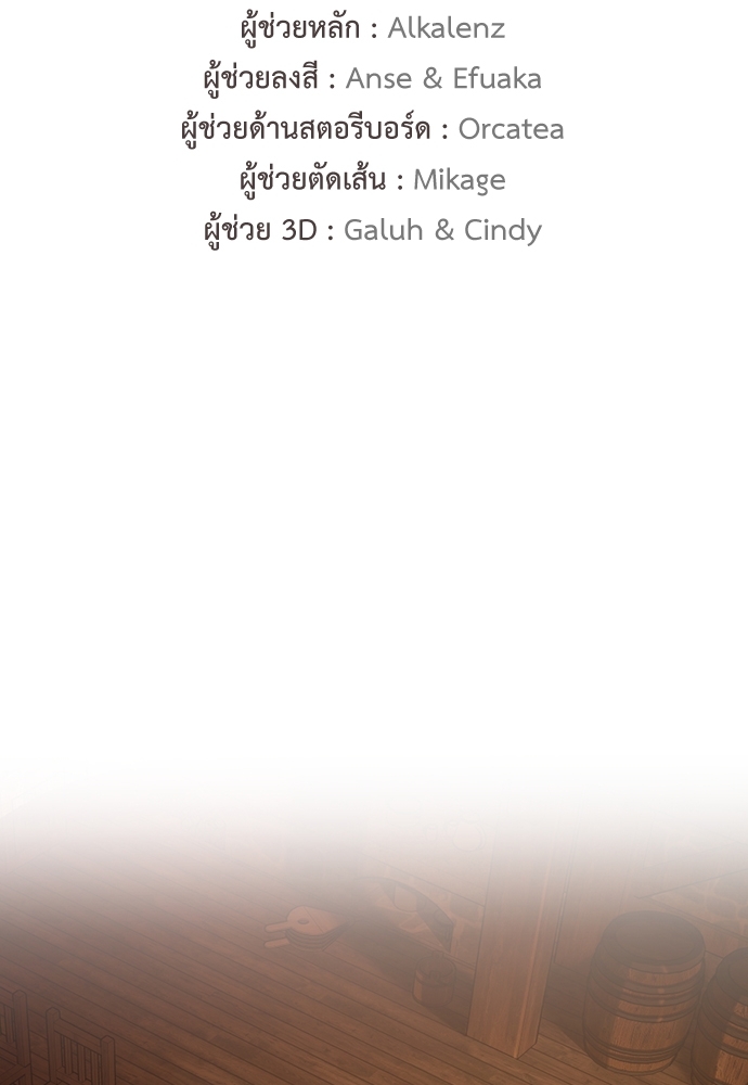 The Beginning After the End ตอนที่ 131 - รูปที่ 2