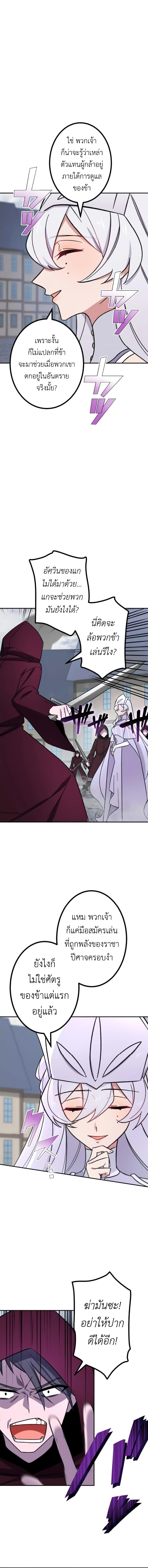 The Strongest Assassin Gets Transferred To Another World With His Whole Class ตอนที่ 19 - รูปที่ 2