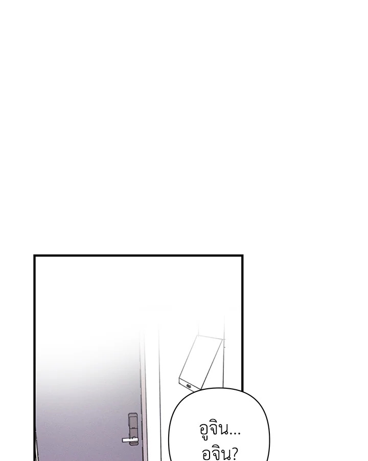 หลงผี ตอนที่ 23 - รูปที่ 2