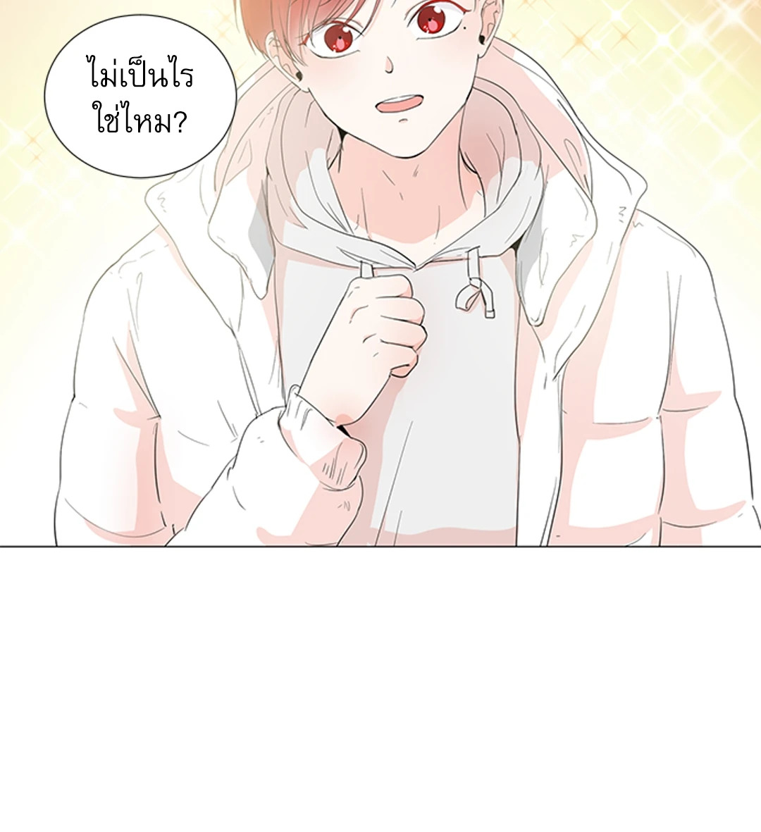 รักข้ามห้อง ตอนที่ 0 - รูปที่ 2