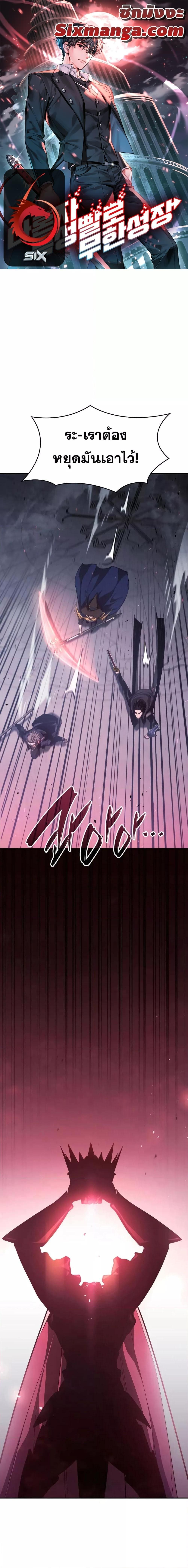 The Boundless Necromancer ตอนที่ 36 - รูปที่ 1