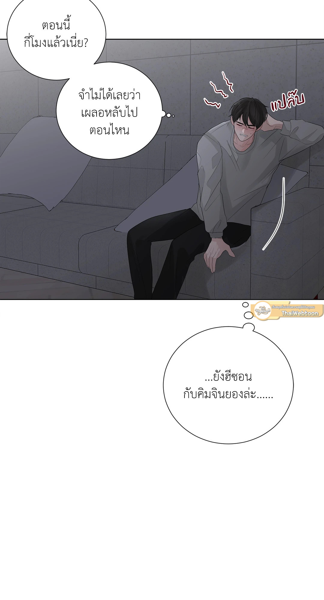 บริษัทรักไม่กั๊กหัวใจ | Office Romance ตอนที่ 37 - รูปที่ 2