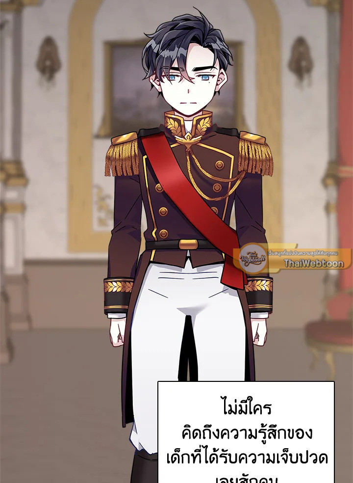 ฉันเป็นแม่เลี้ยงนะ แต่ลูกสาวน่ารักเกินไปแล้ว | I'm a Stepmother But My Daughter Is Just Too Cute! ตอนที่ 34 - รูปที่ 2