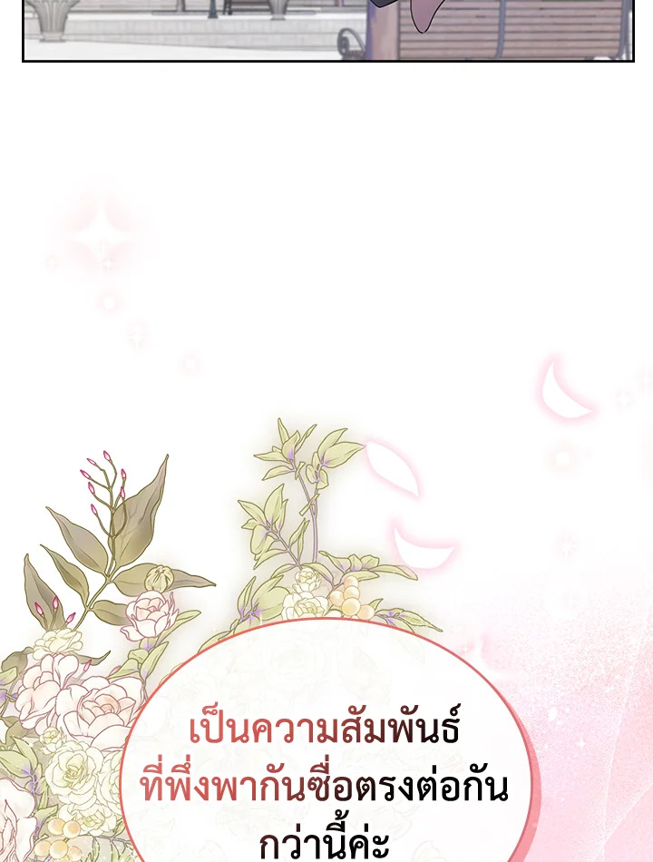 รักแรกของเธอฉันขอนะ | I Stole the Female Lead's First Love ตอนที่ 43 - รูปที่ 2