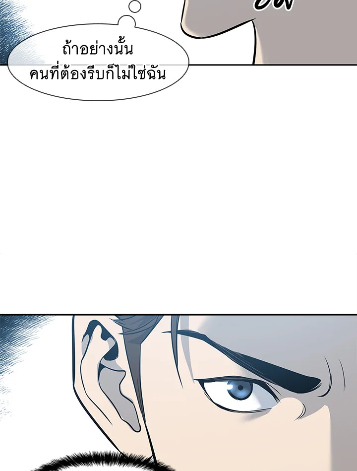 God of Blackfield ตอนที่ 29 - รูปที่ 2