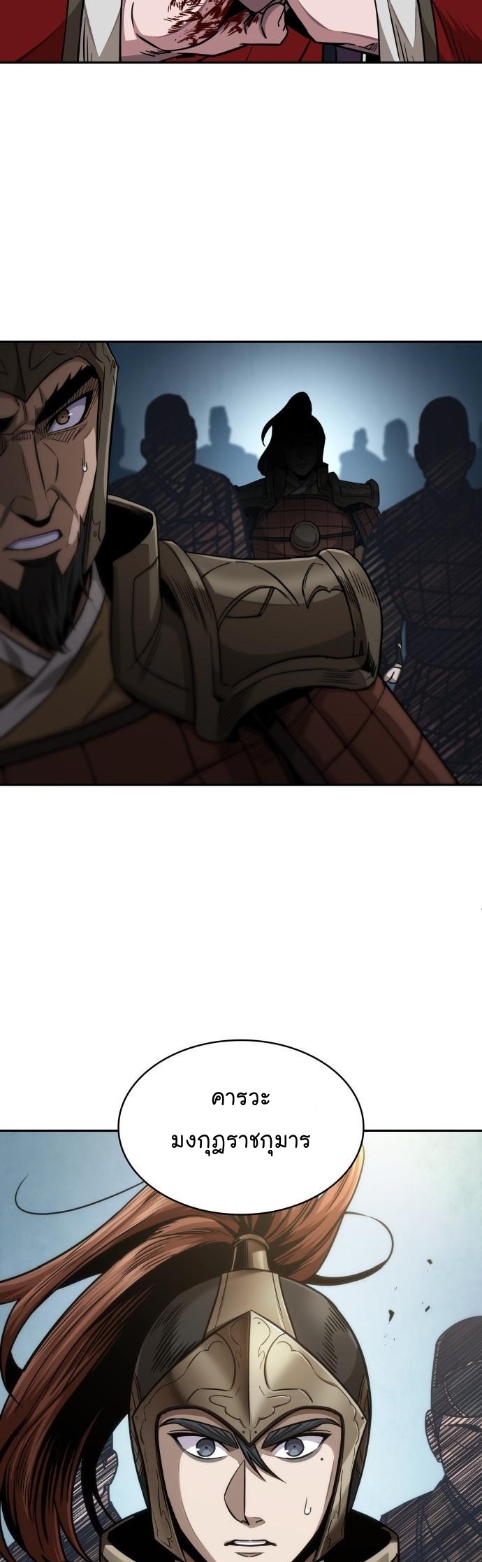 Nano Machine นาโนมาชิน ตอนที่ 183 - รูปที่ 2