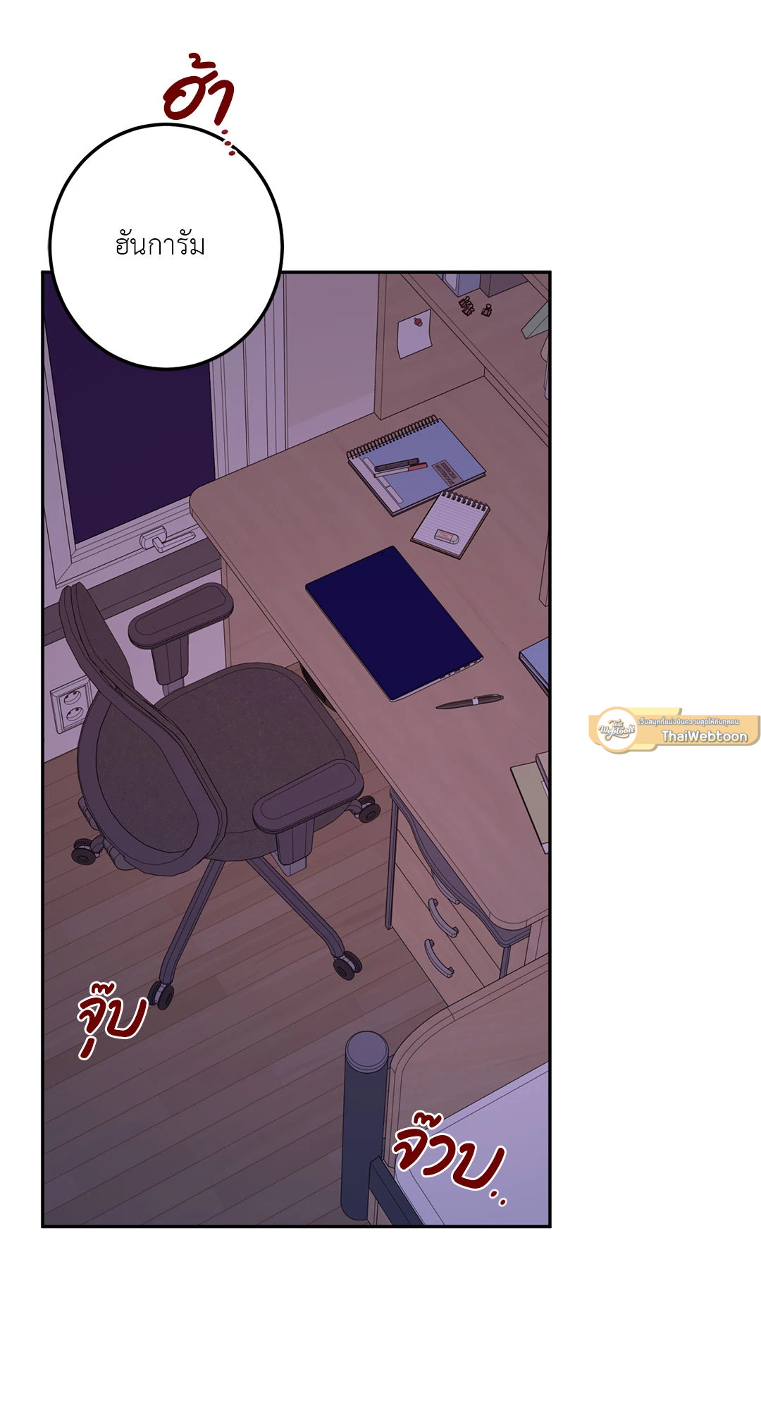 Can't Think Straight (+R) ตอนที่ 63 - รูปที่ 2