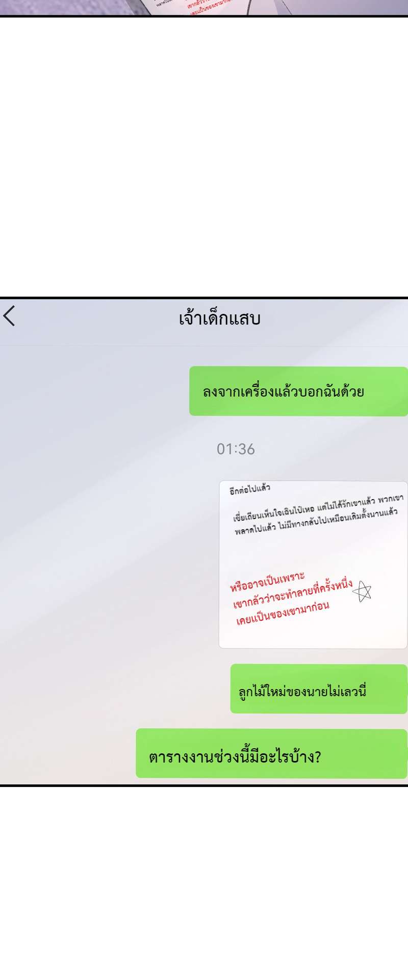 หน้า 25